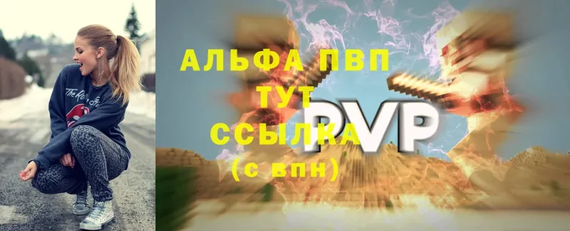 цена   Гусиноозёрск  Alpha PVP VHQ 