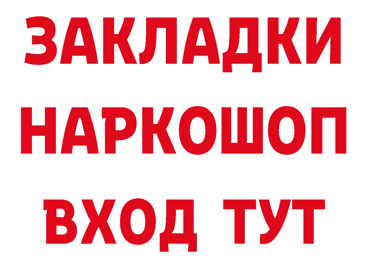 Меф кристаллы ТОР площадка кракен Гусиноозёрск