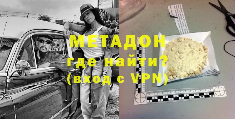 сколько стоит  мега ТОР  Метадон VHQ  Гусиноозёрск 